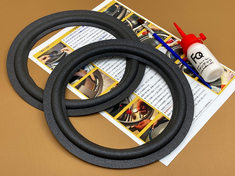 ウレタンエッジ AX08 水性ボンドセット