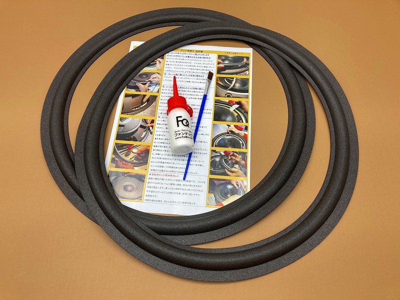 ウレタンエッジ F15 水性ボンドセット